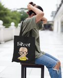 Quirky Shopping Tote Bag | Tote012