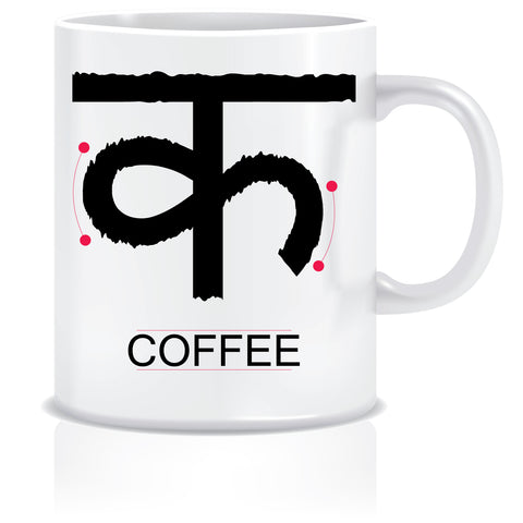 COFFEE Printed Ceramic Coffee Mug ED093