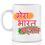 Mera Bharat Mahaan Ceramic Coffee Mug ED030